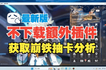 星铁抽卡链接获取工具 星铁抽卡链接获取工具