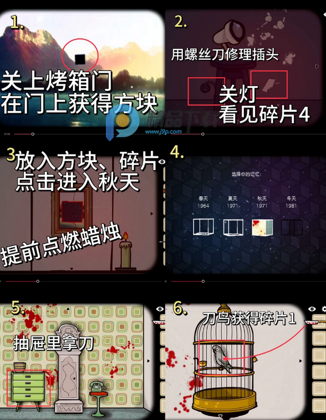 뷽ļ(Cube Escape Seasons)