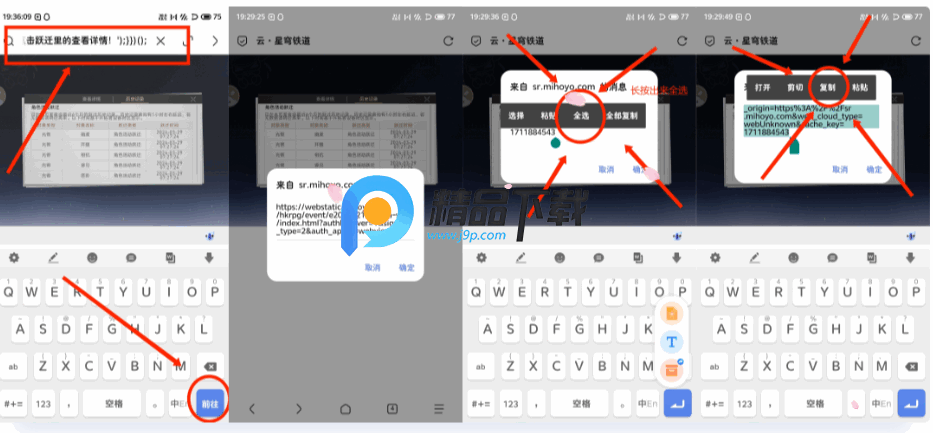 星铁抽卡链接获取工具 星铁抽卡链接获取工具