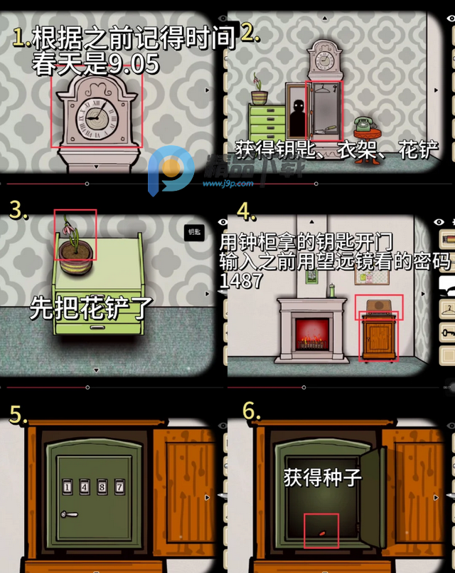 뷽ļ(Cube Escape Seasons)