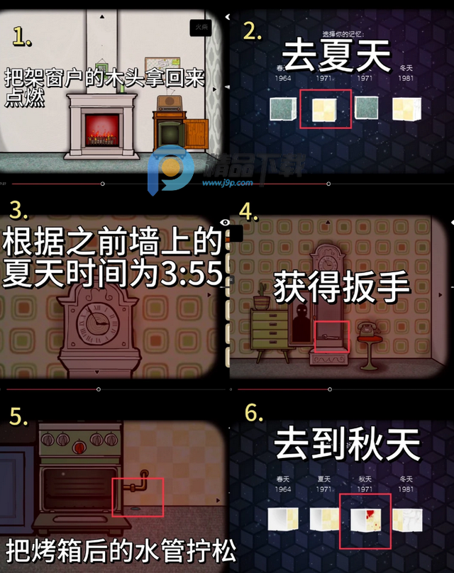 뷽ļ(Cube Escape Seasons)