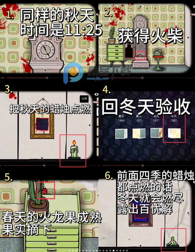 뷽ļ(Cube Escape Seasons)