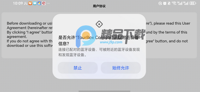 TourBox Console官方安卓版 TourBox Console官方安卓版
