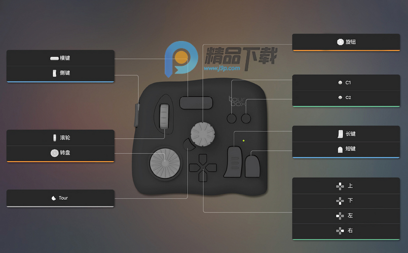 TourBox Console官方安卓版 TourBox Console官方安卓版