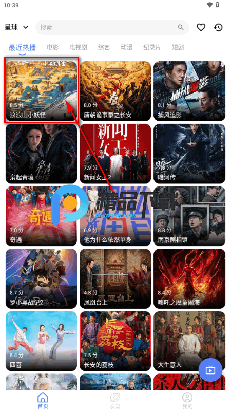 叶子影视Pro版 叶子影视Pro版