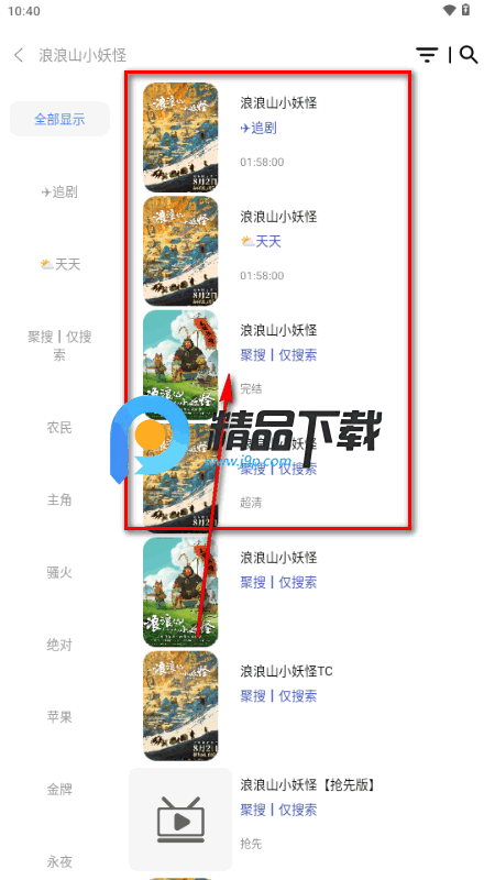 叶子影视Pro版 叶子影视Pro版