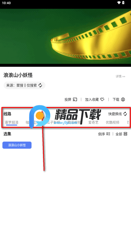 叶子影视Pro版 叶子影视Pro版