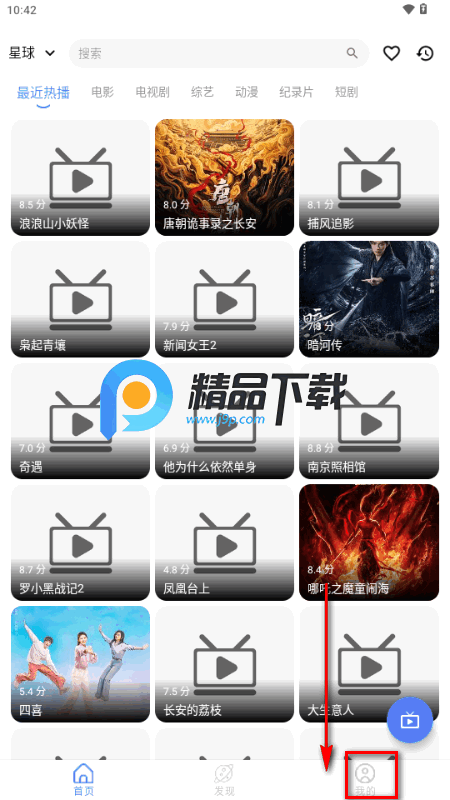 叶子影视Pro版 叶子影视Pro版