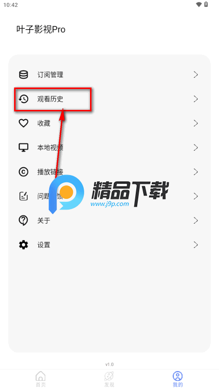叶子影视Pro版 叶子影视Pro版
