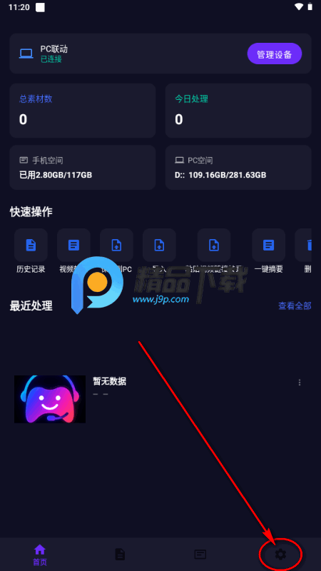 游伴酱Yupal软件 游伴酱Yupal软件