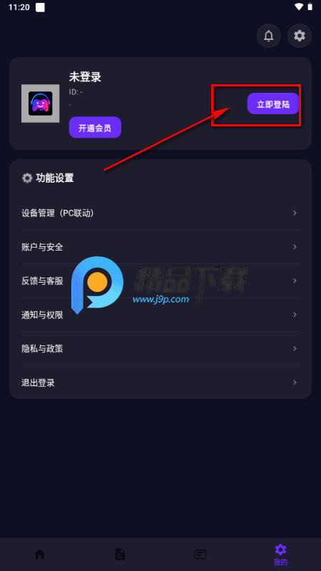 游伴酱Yupal软件 游伴酱Yupal软件