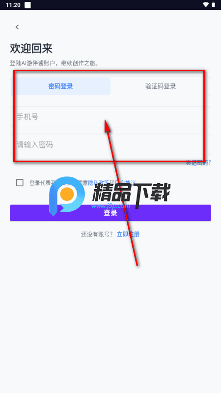 游伴酱Yupal软件 游伴酱Yupal软件