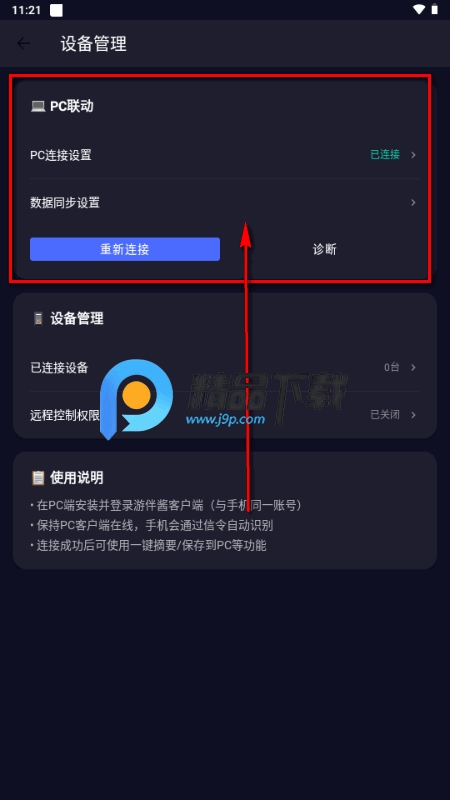 游伴酱Yupal软件 游伴酱Yupal软件