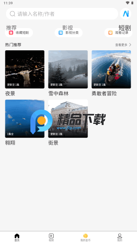 次元浏览器最新版 次元浏览器最新版