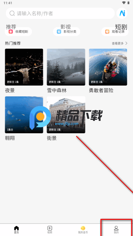 次元浏览器最新版 次元浏览器最新版