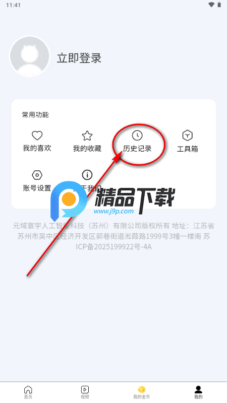 次元浏览器最新版 次元浏览器最新版