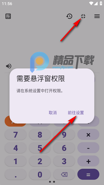 �๦�ܼ�����ȫ�ܰ�app