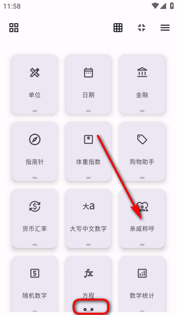 �๦�ܼ�����ȫ�ܰ�app