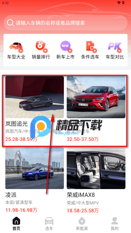 汽车天下app最新版 汽车天下app最新版