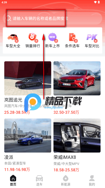 汽车天下app最新版 汽车天下app最新版