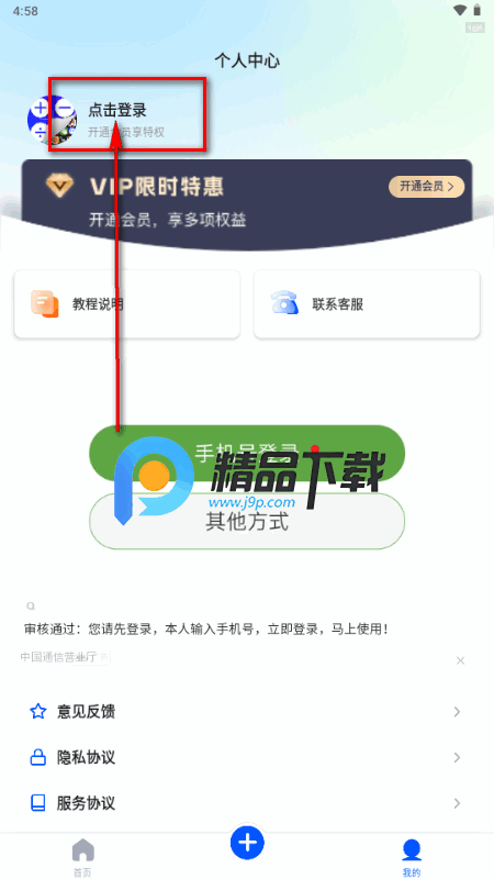 软件隐藏器app免费版 软件隐藏器app免费版