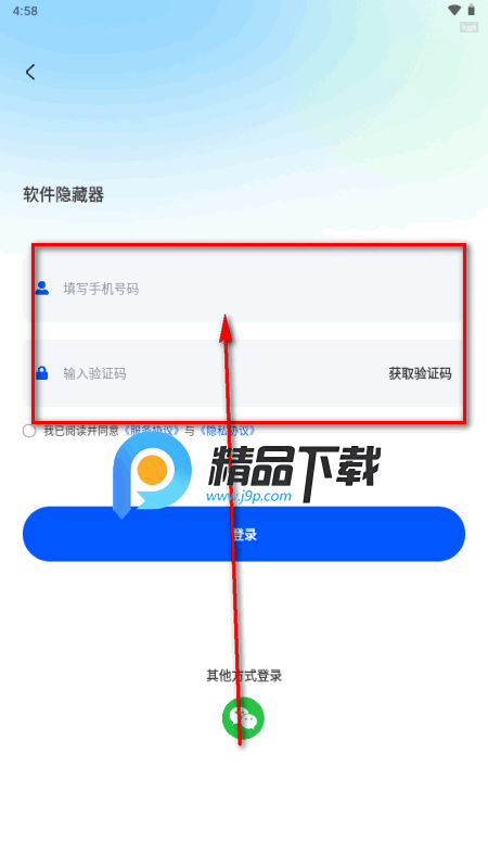 软件隐藏器app免费版 软件隐藏器app免费版