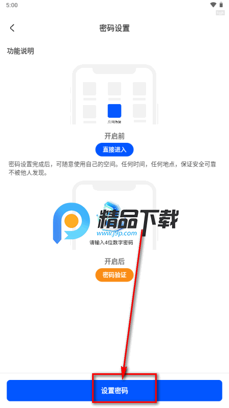 软件隐藏器app免费版 软件隐藏器app免费版