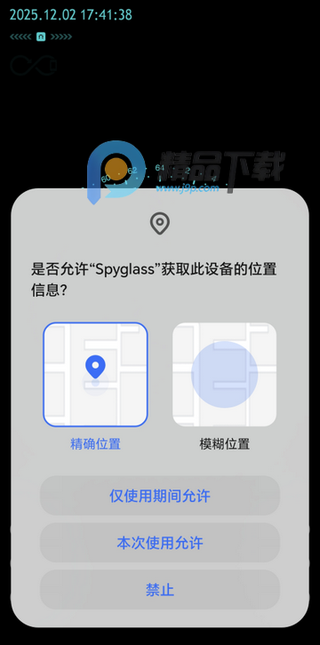 Spyglass离线指南针 Spyglass离线指南针