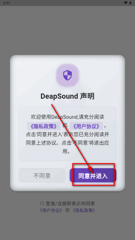 DeapSound AI