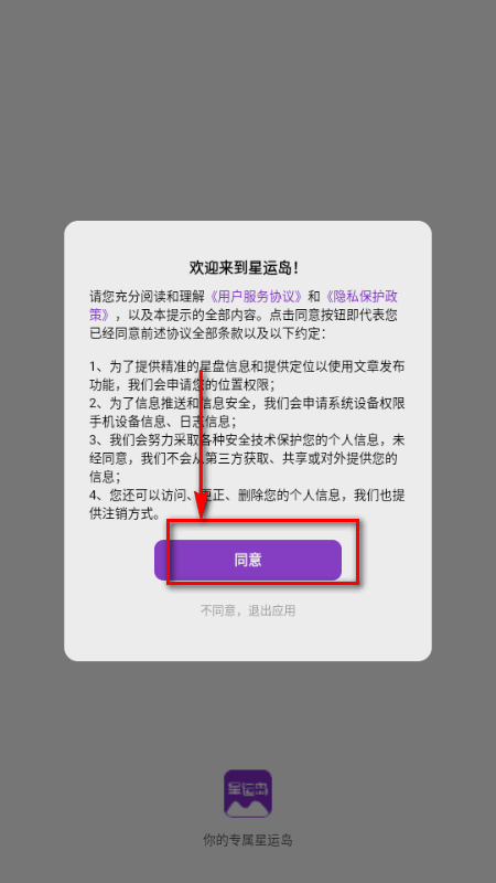 星运岛app官方正版 星运岛app官方正版