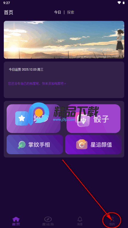星运岛app官方正版 星运岛app官方正版