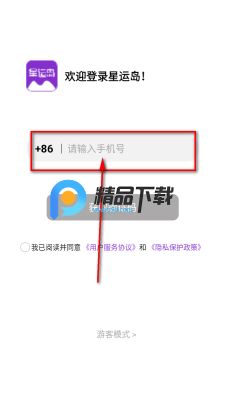 星运岛app官方正版 星运岛app官方正版