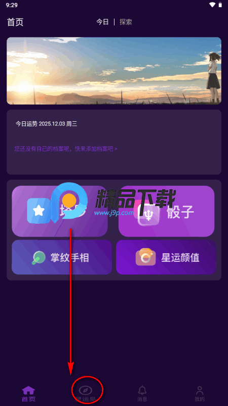 星运岛app官方正版 星运岛app官方正版