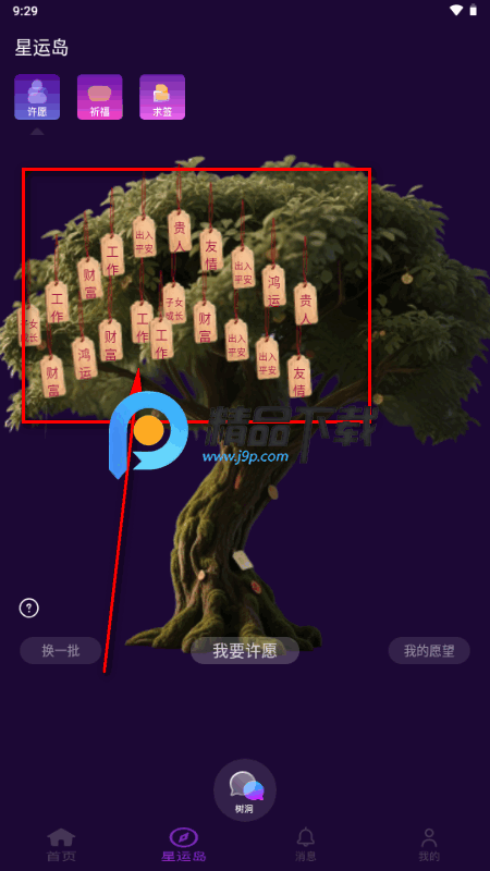 星运岛app官方正版 星运岛app官方正版