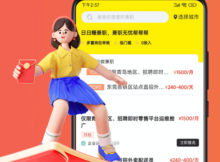 日日赚钱呗app最新版 日日赚钱呗app最新版