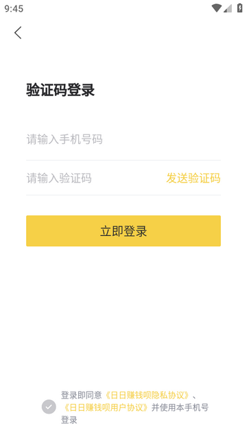 日日赚钱呗app最新版 日日赚钱呗app最新版