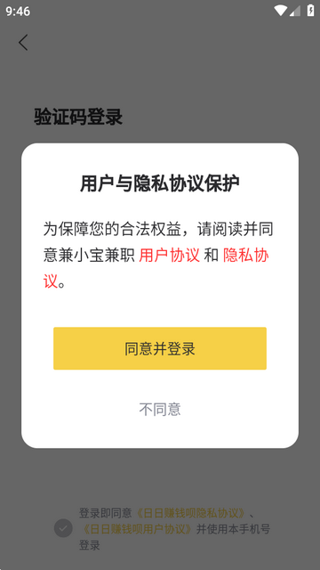 日日赚钱呗app最新版 日日赚钱呗app最新版
