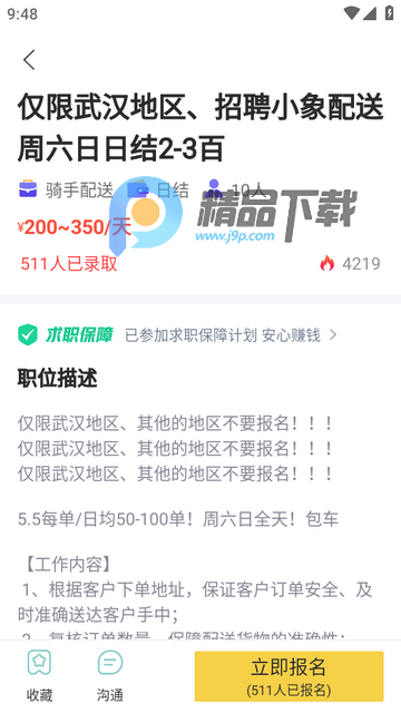 日日赚钱呗app最新版 日日赚钱呗app最新版