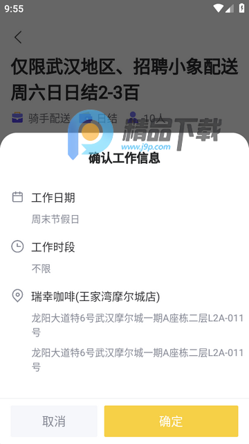 日日赚钱呗app最新版 日日赚钱呗app最新版