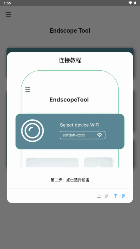 Endscope Tool׿ٷ