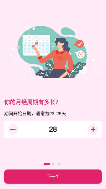 排卵计算器软件 排卵计算器软件