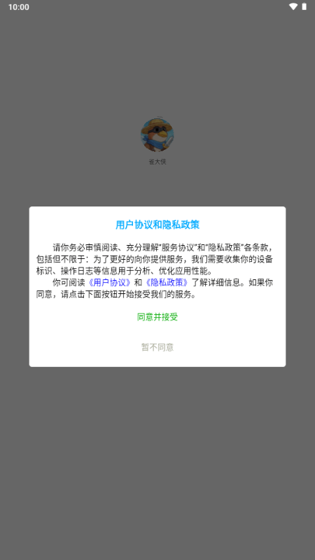 雀大侠去水印平台 雀大侠去水印平台