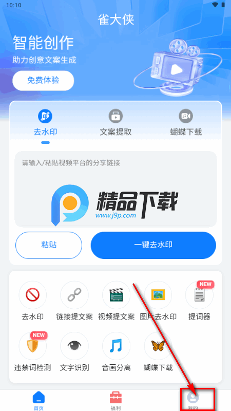 雀大侠去水印平台 雀大侠去水印平台