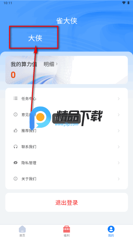 雀大侠去水印平台 雀大侠去水印平台