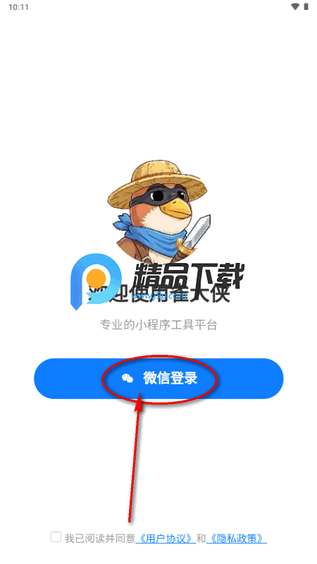 雀大侠去水印平台 雀大侠去水印平台