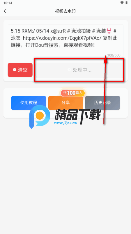 雀大侠去水印平台 雀大侠去水印平台
