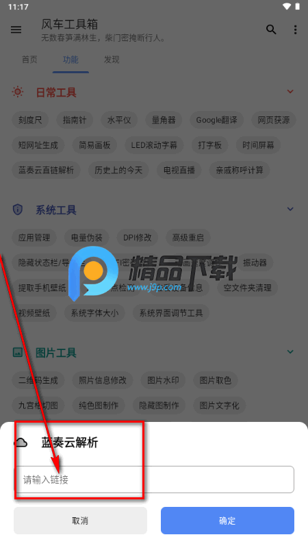 糵appVIP