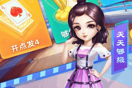 天天够级手机版 天天够级手机版