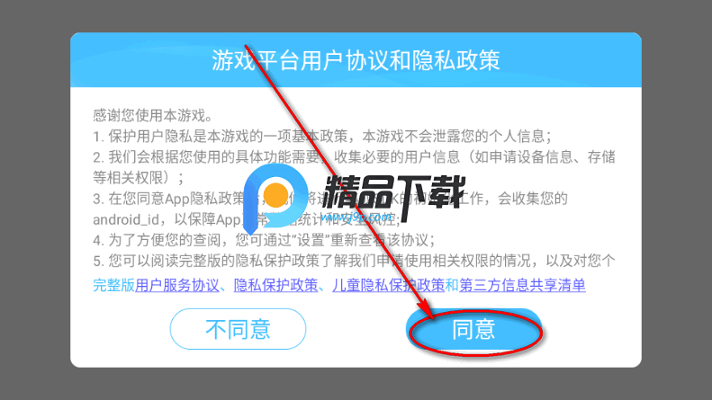 天天够级手机版 天天够级手机版