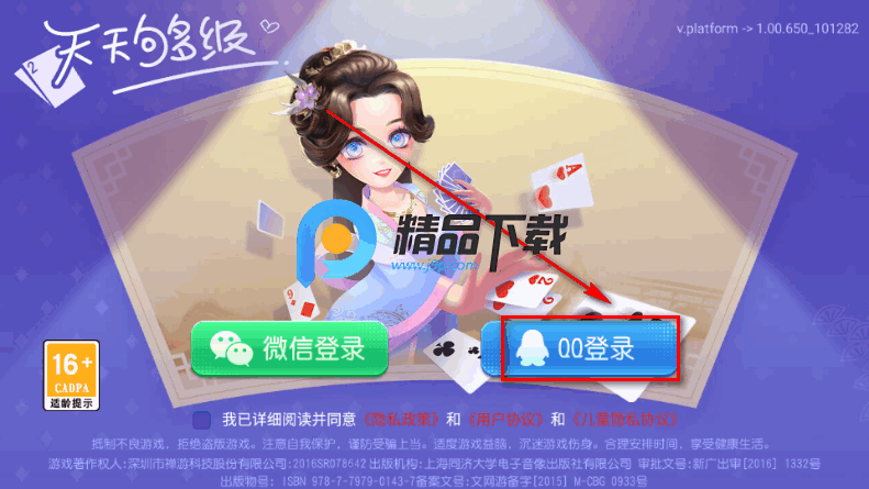 天天够级手机版 天天够级手机版